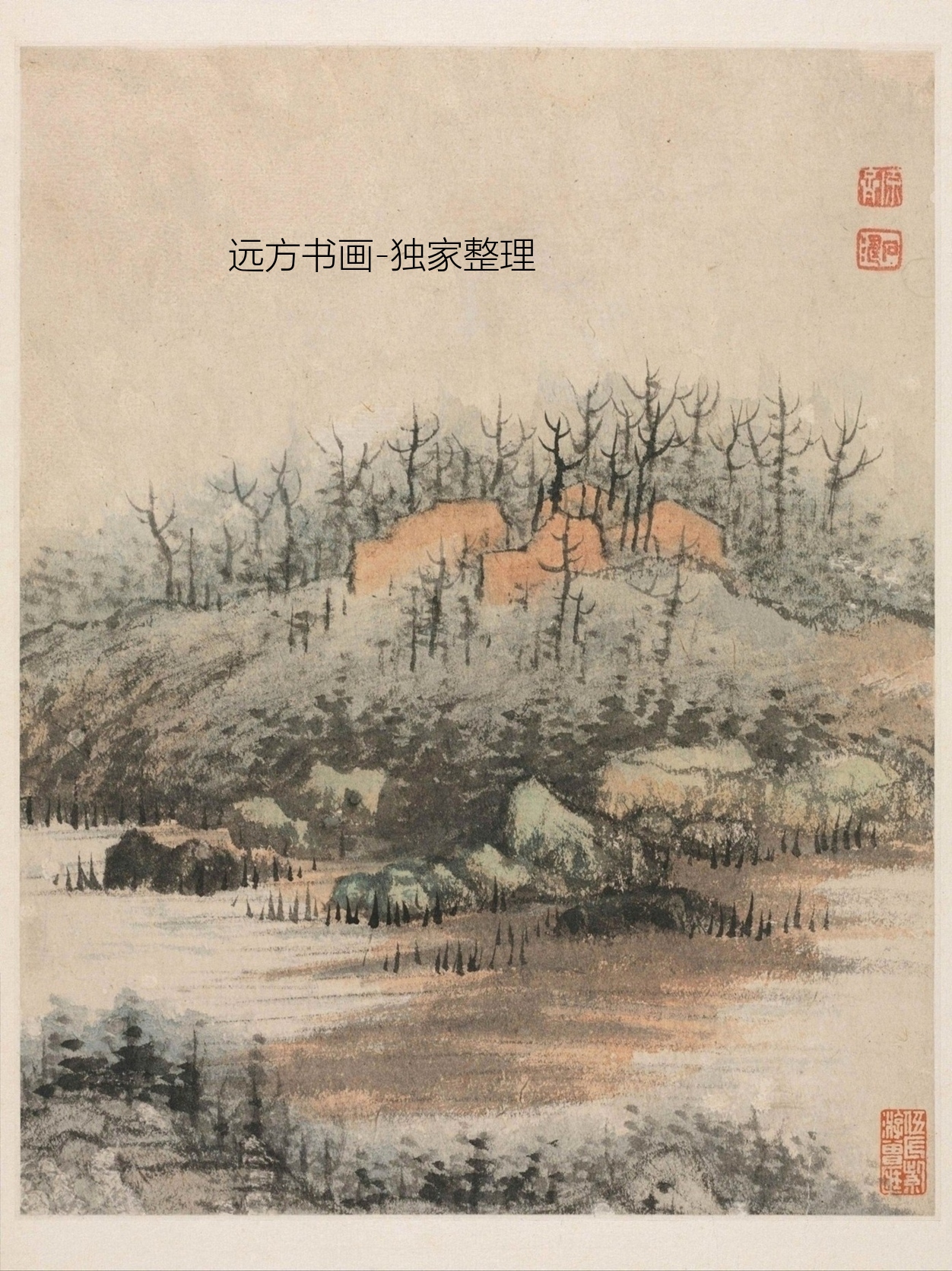 清朝代【石涛】《大涤子无上神品 回忆秦淮河山水册 十二帧（13开）》TIF高清大图中国画古画素材下载